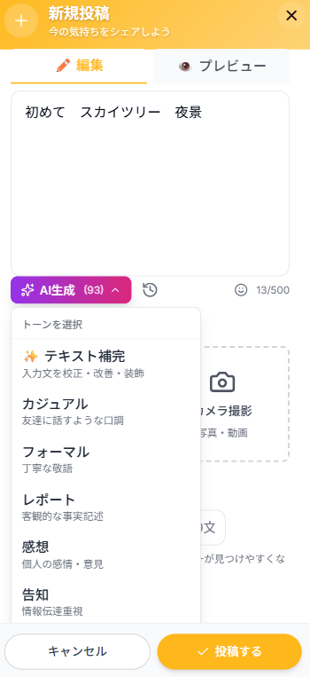 AI文章補完