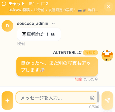 チャット