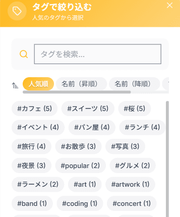 ハッシュタグ