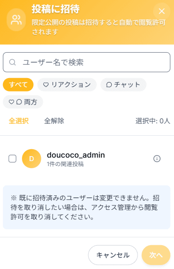 投稿招待